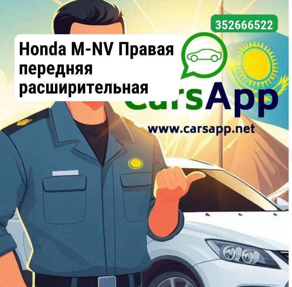 Honda M-NV Правая передняя расширительная накладка арки колеса оригинал